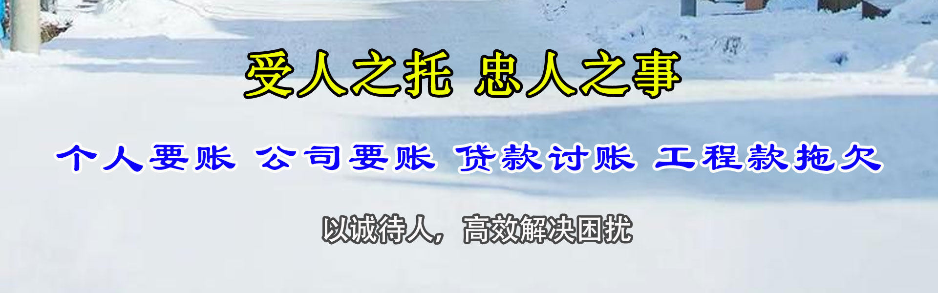 台山讨债公司