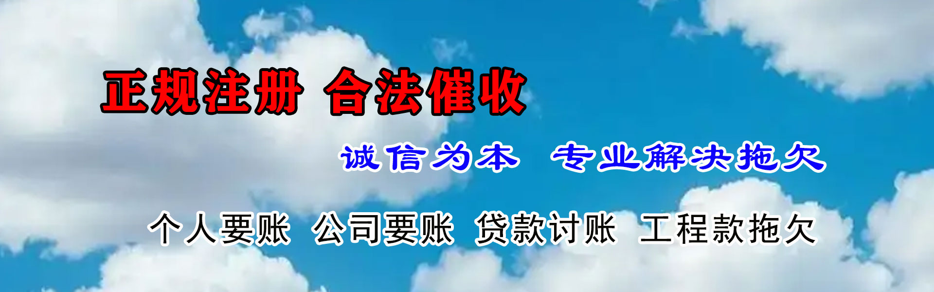 台山讨债公司
